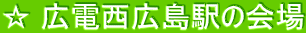 �� �L�d���L���w�̉��