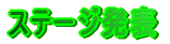 �W���R�[�i�[ 