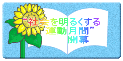 �g�Љ�𖾂邭����
�@�@�@�^�����ԁh
�@�@�@�@�@�@�J��