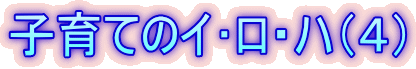 �q��ẴC����E�n�i�S�j