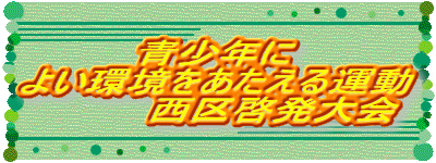 ���N��
�悢������������^��
�@�@�@�@����[�����
